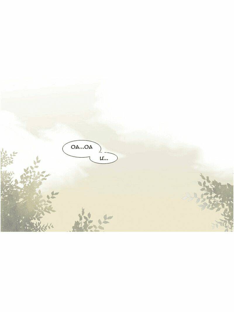 Twelve Nights: Chapter 4