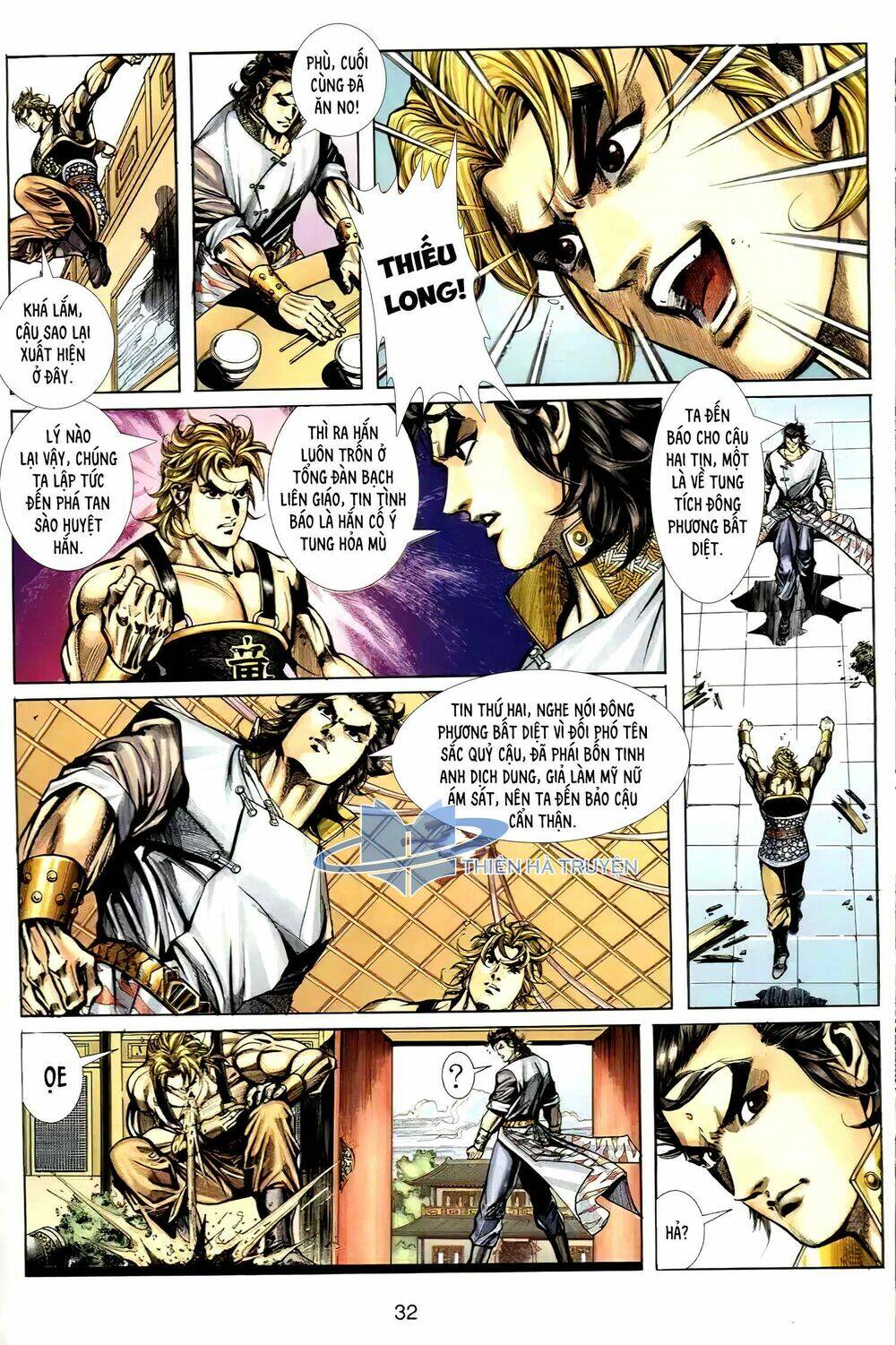 Cửu Ngũ Chi Tôn: Chapter 2