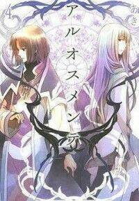 Aruosumente: Chapter 24