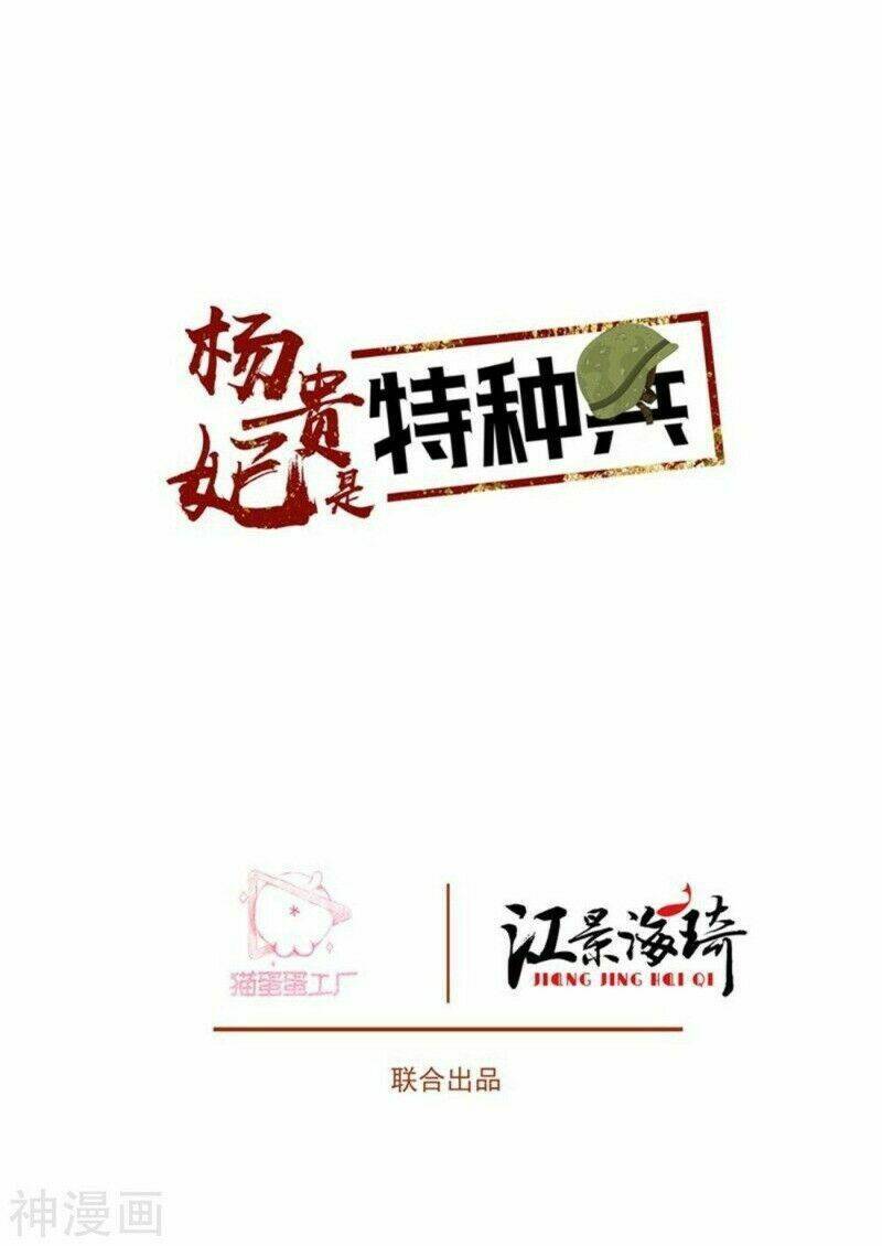 Dương Quý Phi Là Lính Đặc Chủng: Chapter 55