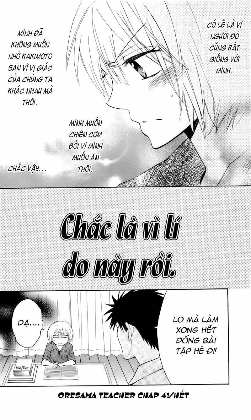 Thầy Giáo Của Tôi: Chapter 41
