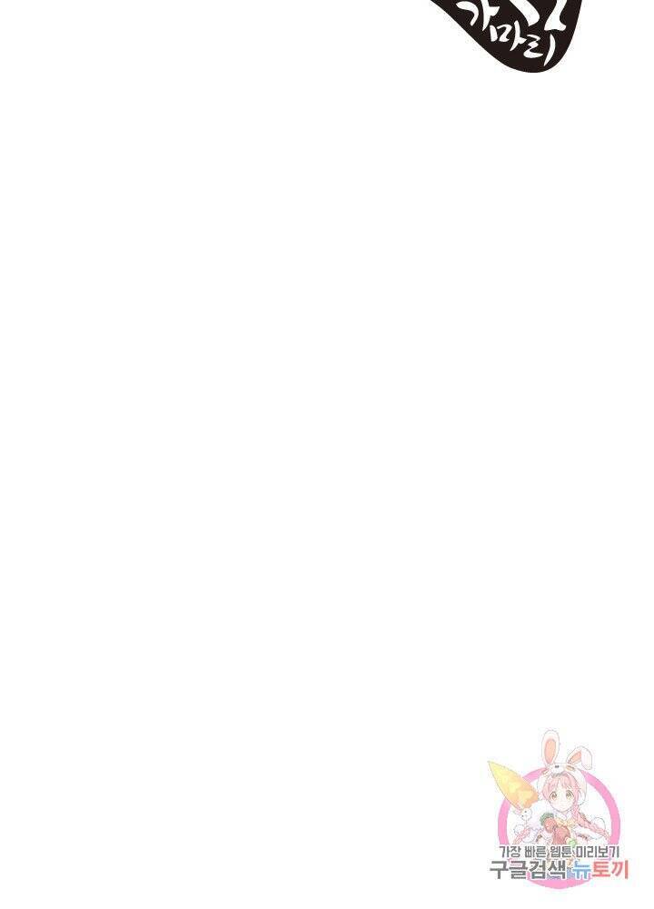 Cấp Độ Của Tôi Là Cao Nhất: Chapter 24