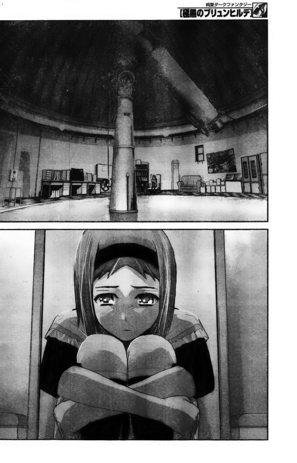 Gokukoku No Brynhildr: Chapter 21
