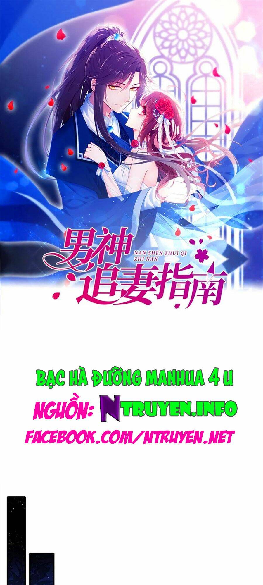 Nam Thần Truy Thê Chỉ Nam: Chapter 89.1