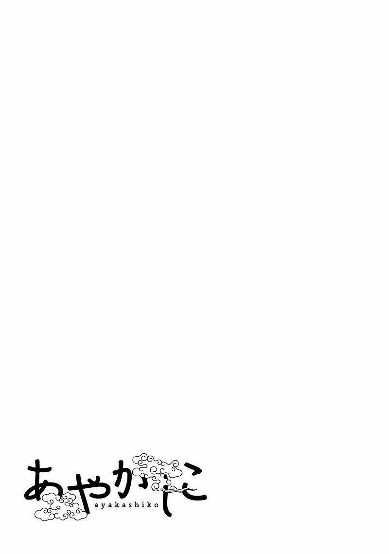 Ayakashiko: Chapter 25