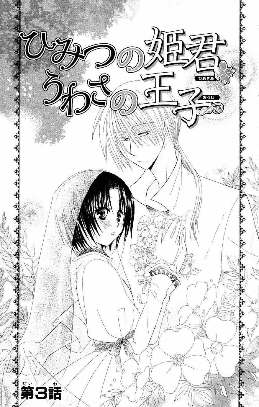 Himitsu No Himegimi Uwasa No Ouji: Chapter 3