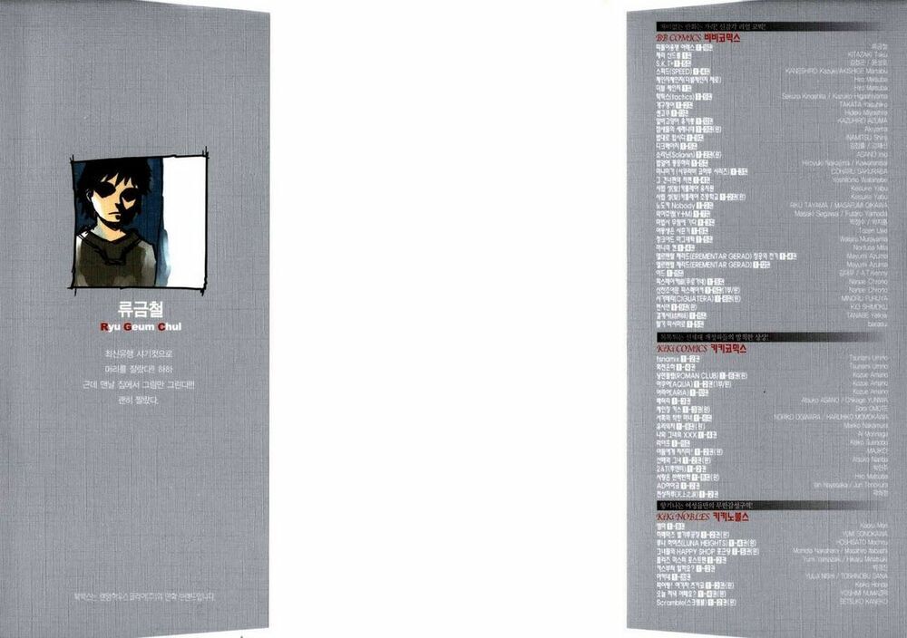 Ares - Kiếm Sĩ Lang Thang: Chapter 118