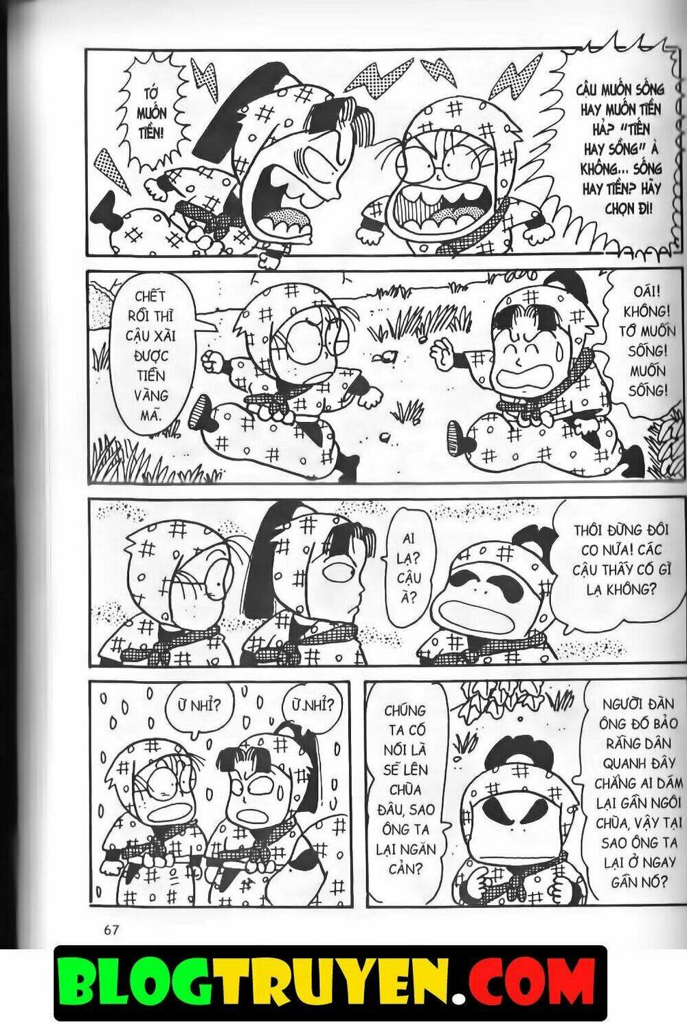 Ninja Loạn Thị Bản Đẹp: Chapter 13.3