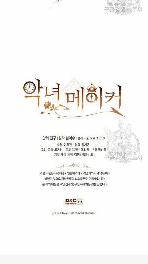 Kẻ Tạo Ra Nữ Phản Diện: Chapter 30