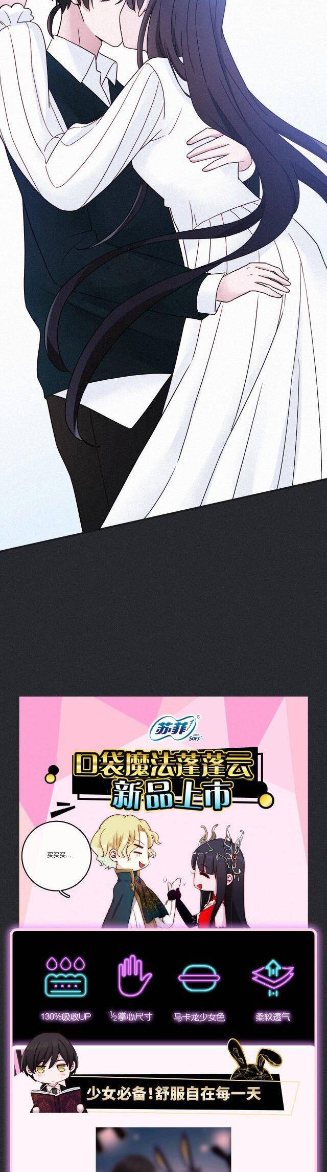 Hắc Dạ Hữu Sở Tư: Chapter 58