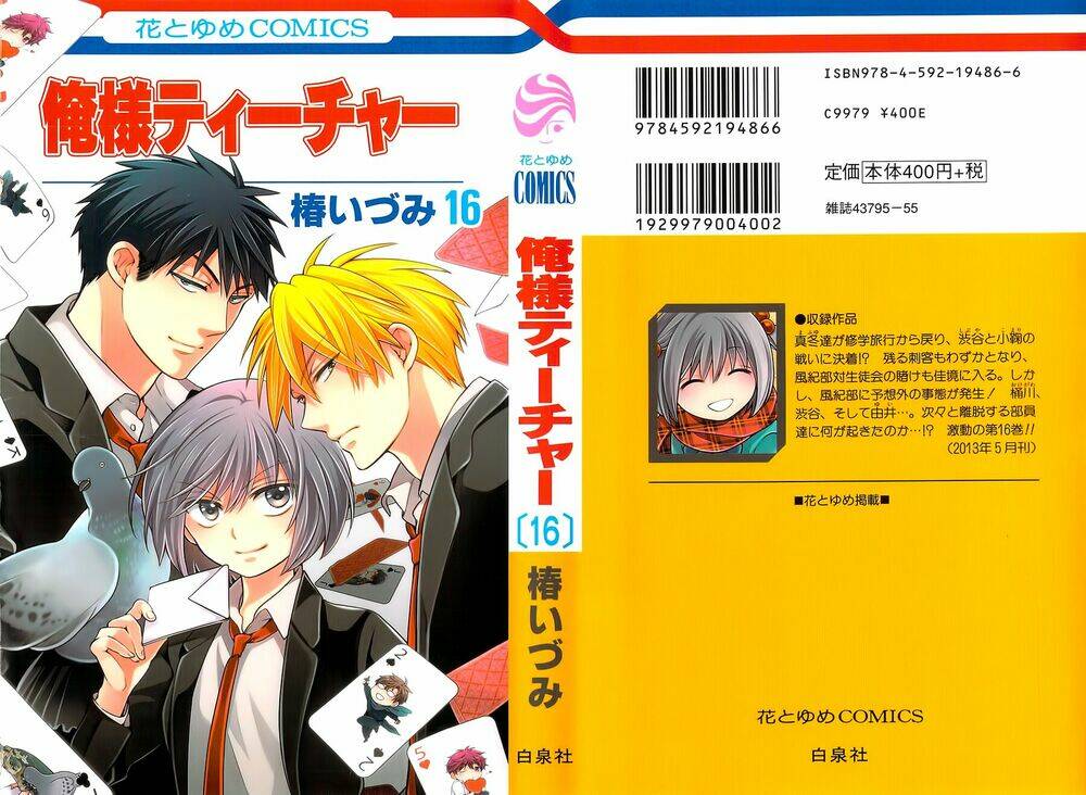 Thầy Giáo Của Tôi: Chapter 88