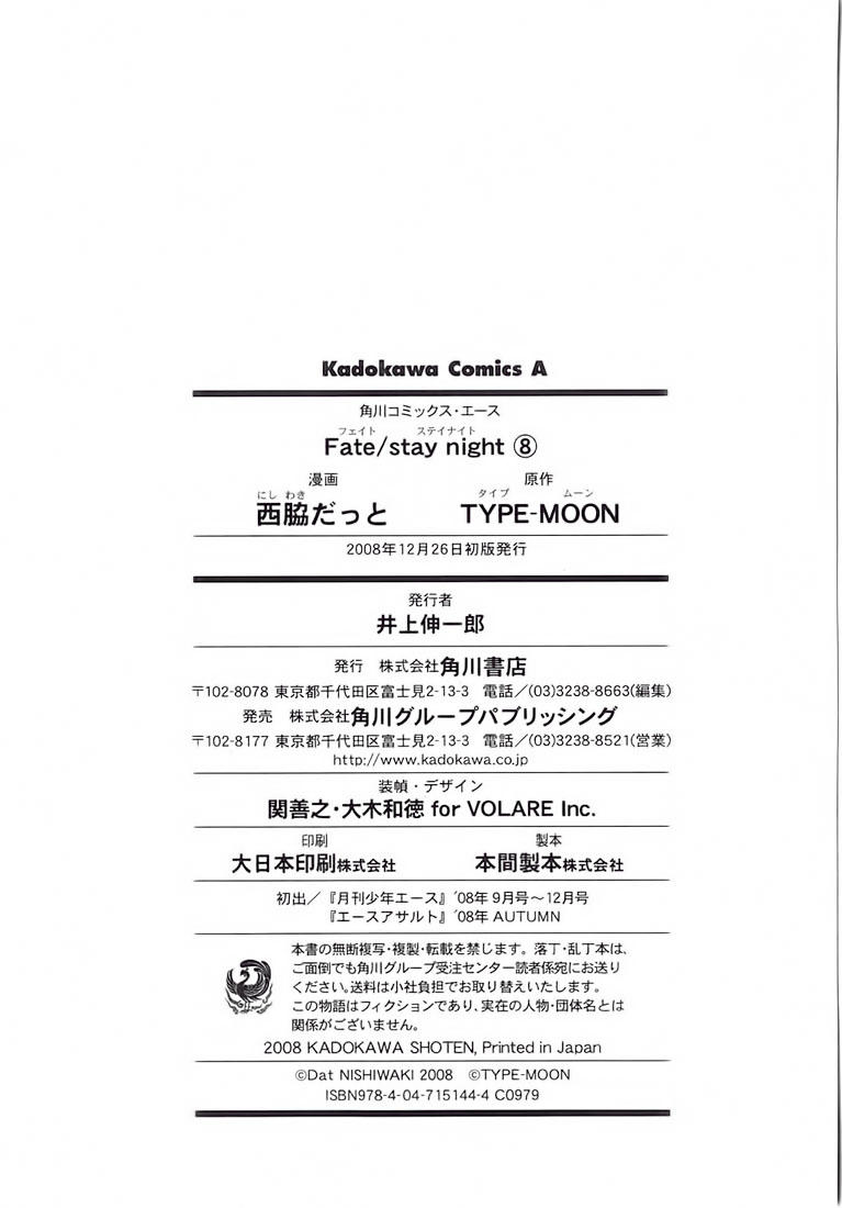 Fate Stay Night: Chapter 38