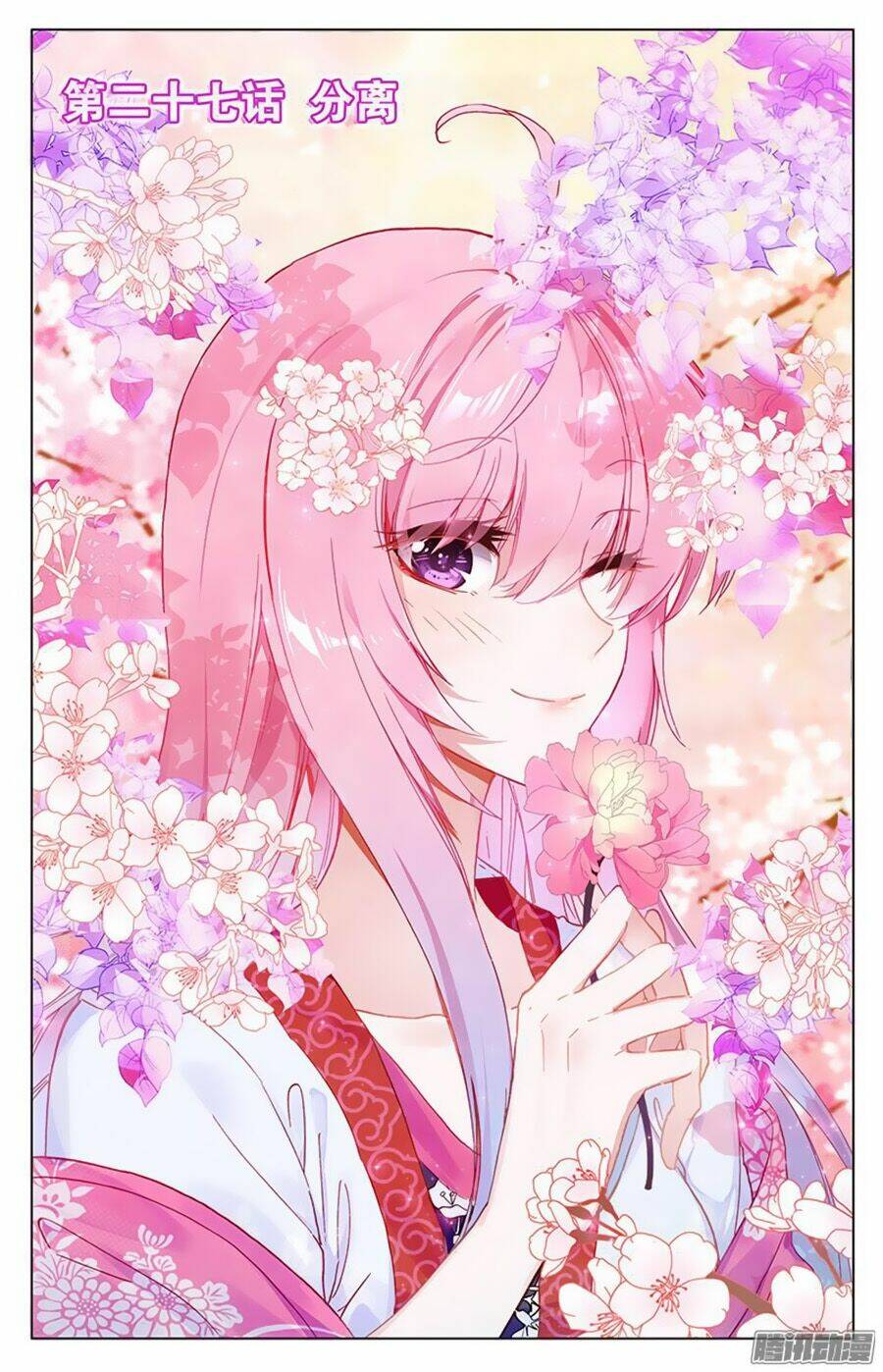 Hương Mật Trầm Trầm: Chapter 75