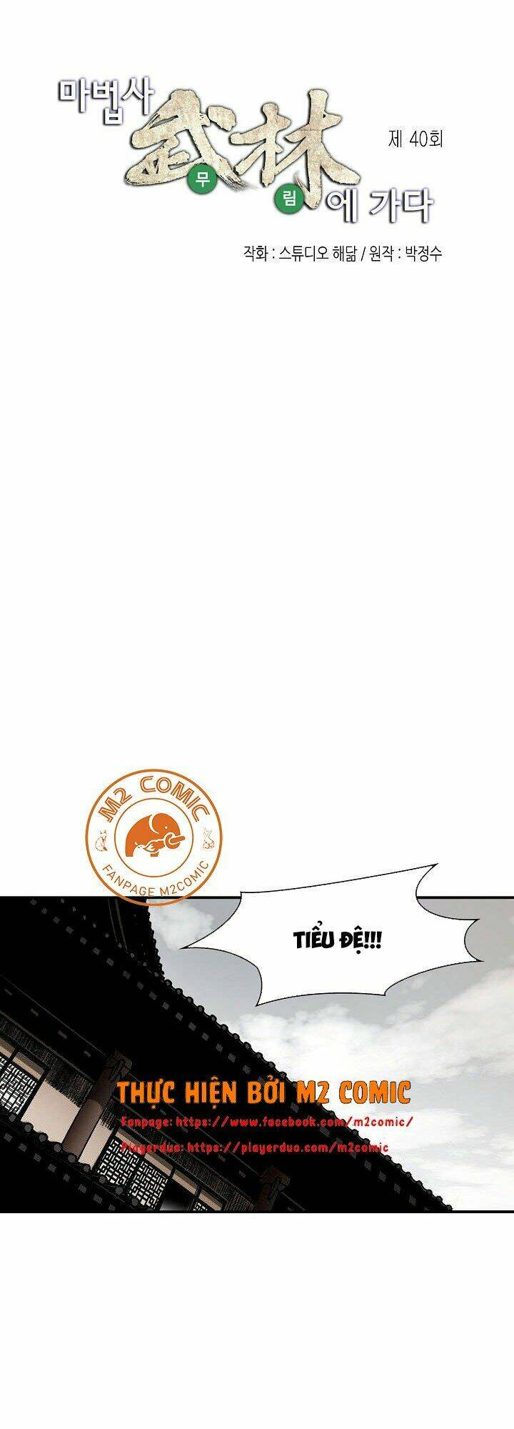 Thế Giới Võ Thuật Của Pháp Sư: Chapter 41