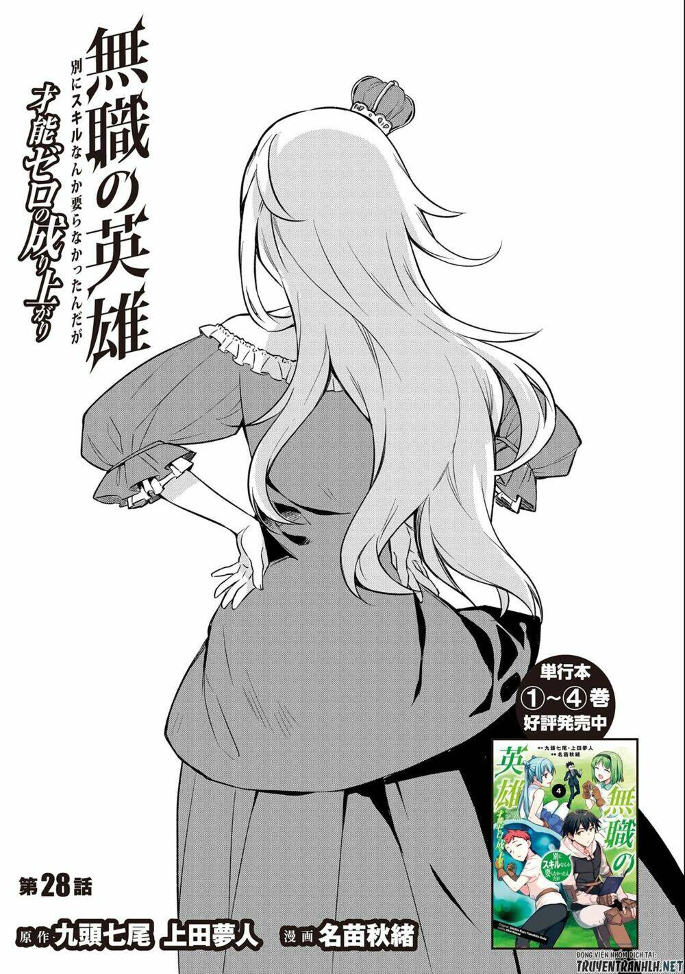 Mushoku No Eiyuu: Betsu Ni Skill Nanka Iranakattan Daga: Chapter 28