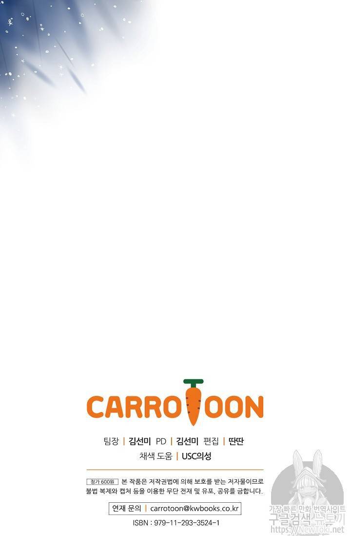 Cô Hầu Giỏi Giang: Chapter 14