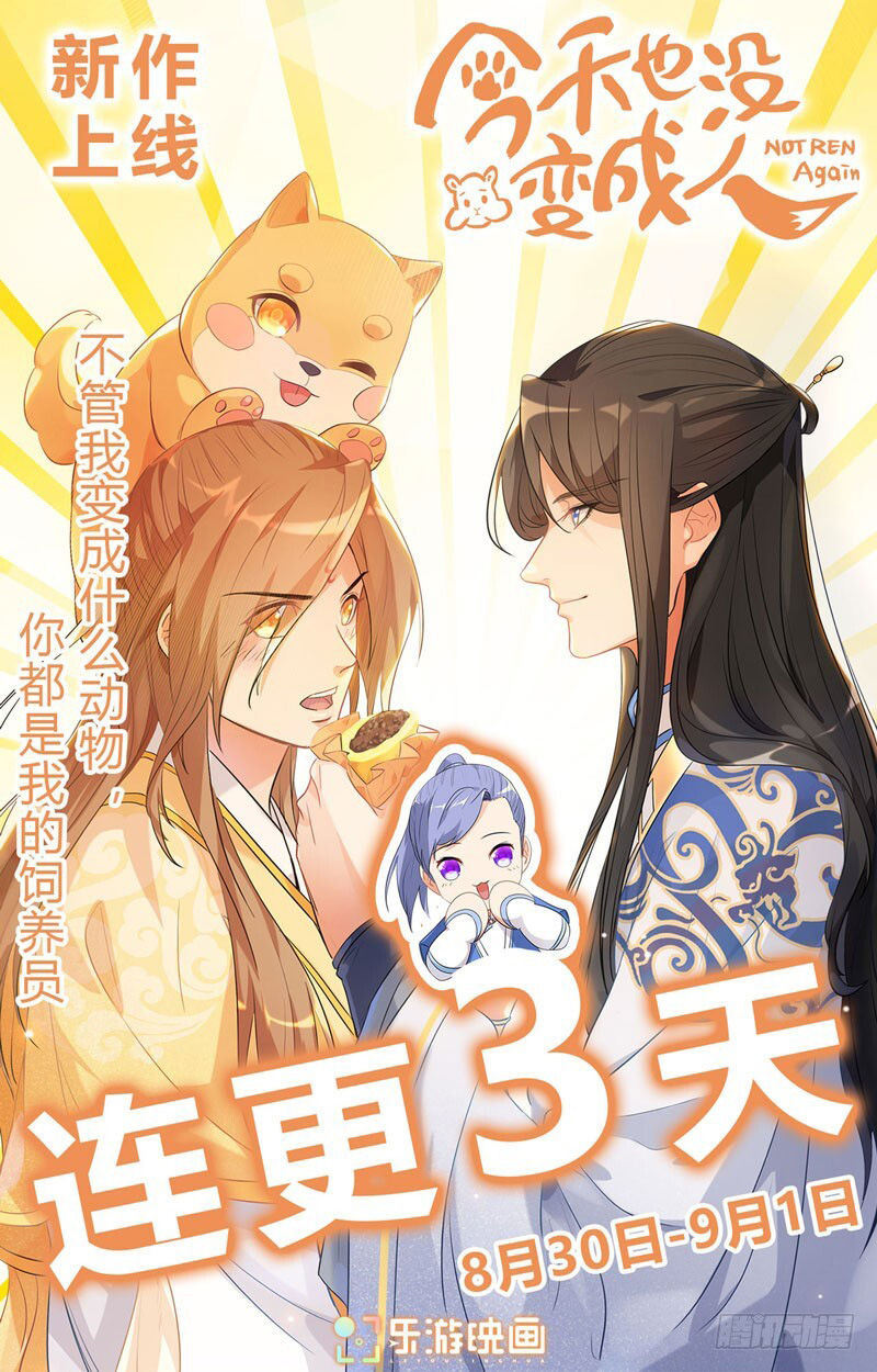 Lụ Đạn, Hôm Nay Lại Cũng Không Thể Biến Thành Người Được: Chapter 2