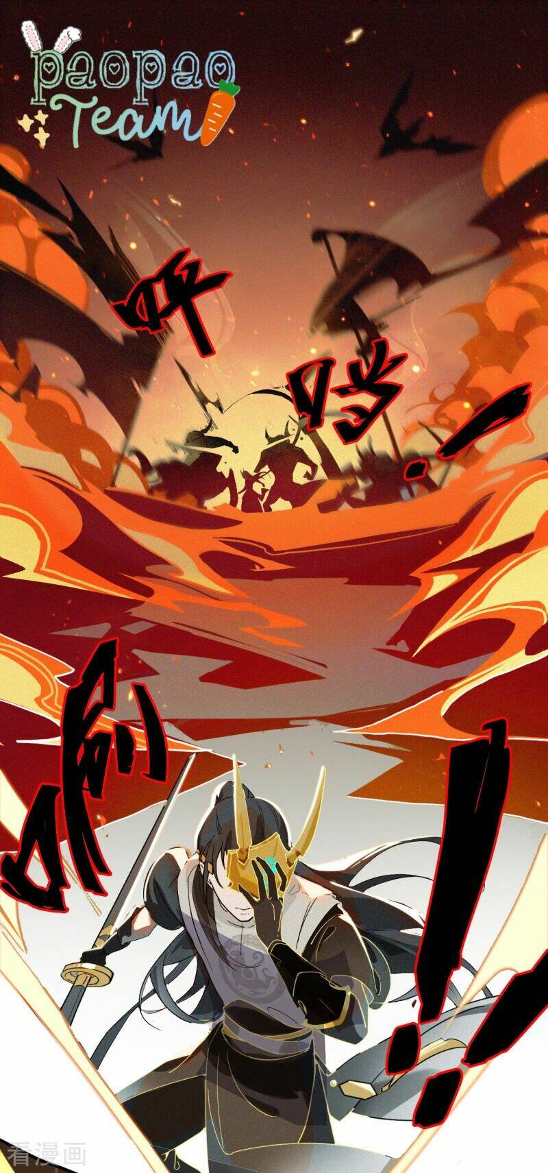 Thượng Đô Thiên Yêu Lục: Chapter 16