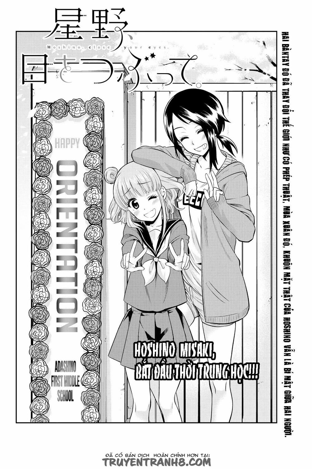 Hoshino, Me O Tsubutte: Chapter 6.5