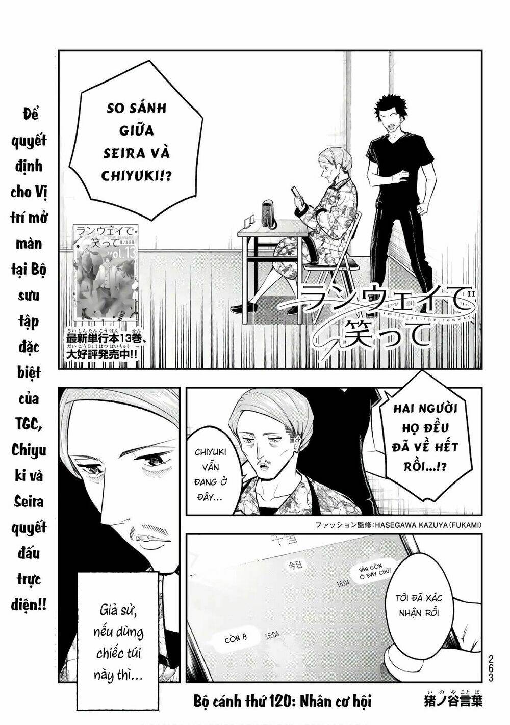 Runway De Waratte: Chapter 120