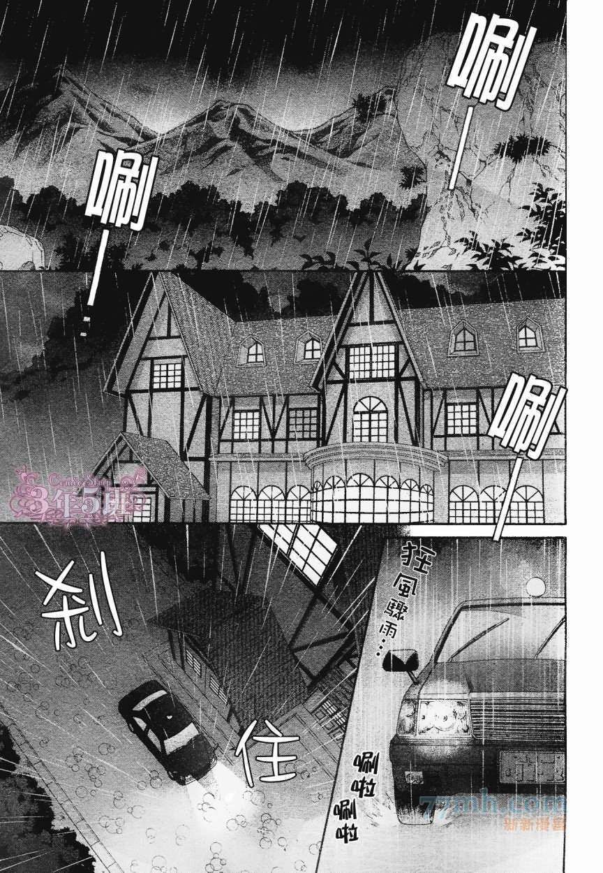 Sân Khấu Tình Yêu: Chapter 25