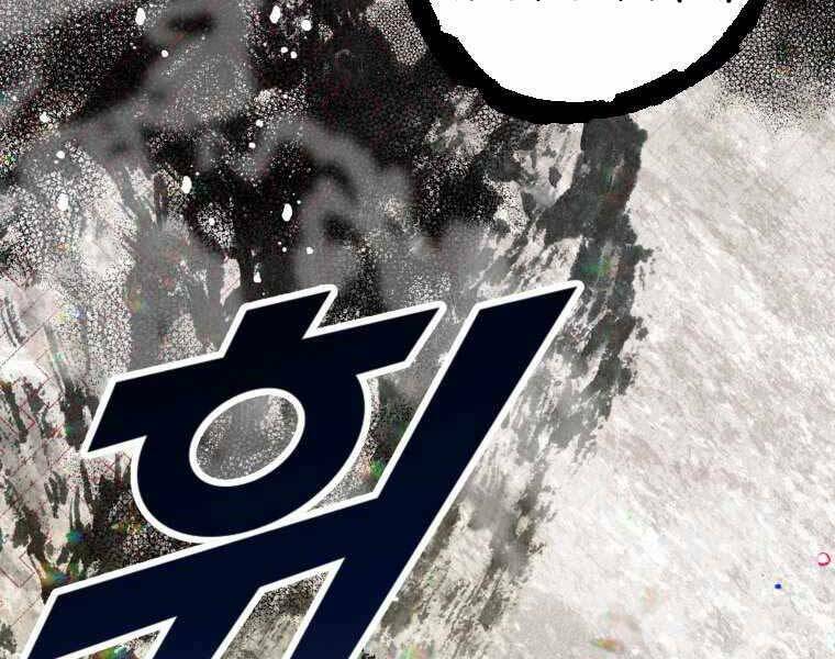 Thời Đại Hoàng Kim Của Thiên Kiếm: Chapter 1