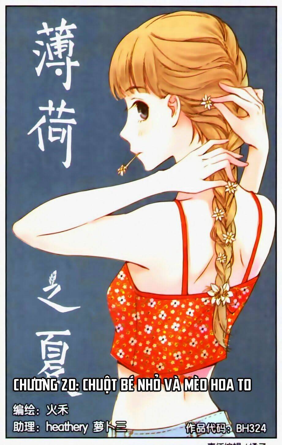 Bạc Hà Chi Hạ: Chapter 20.2