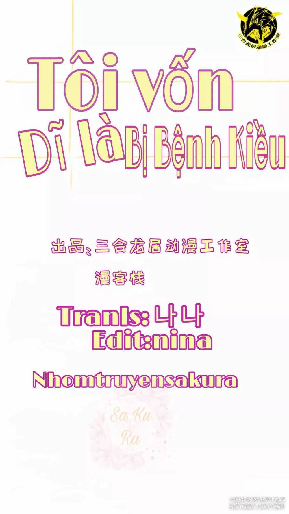 Tôi Vốn Dĩ Bị Bệnh Kiều: Chapter 52
