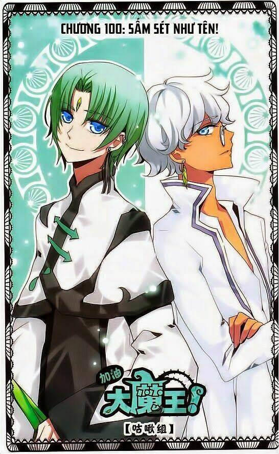 Cố Lên Nào, Đại Ma Vương: Chapter 100
