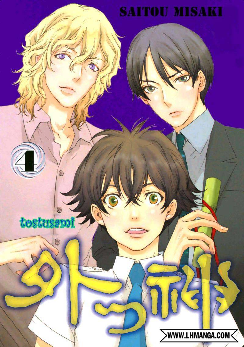 Totsugami: Chapter 18