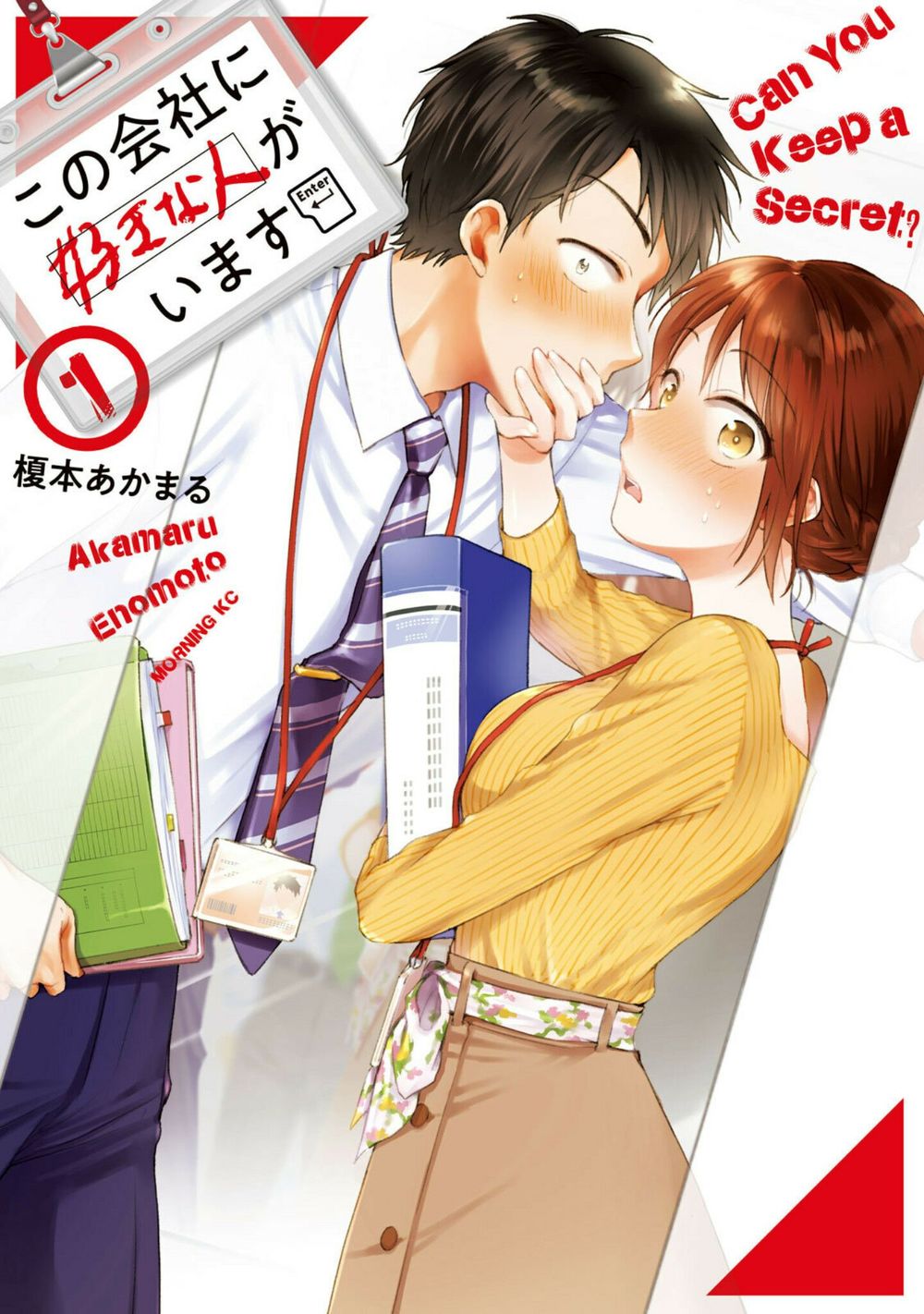 Kono Kaisha Ni Suki Na Hito Ga Imasu: Chapter 1