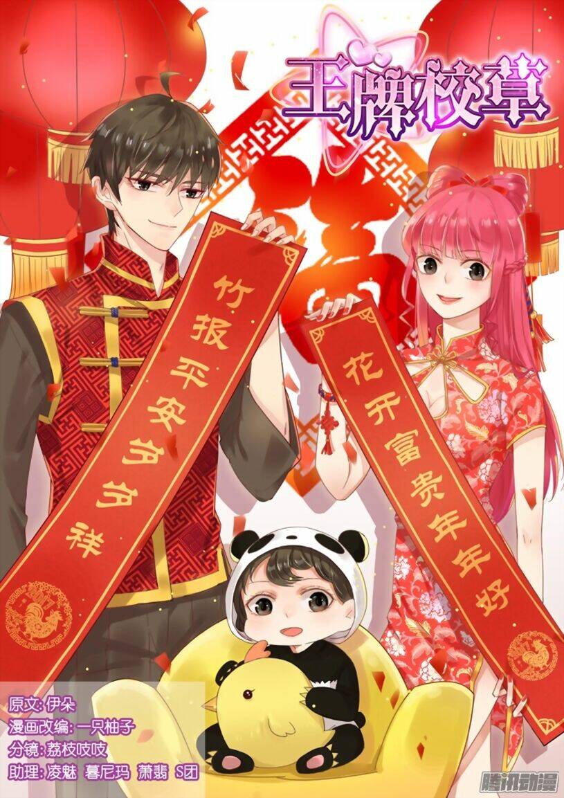 Vương Bài Giáo Thảo: Chapter 61