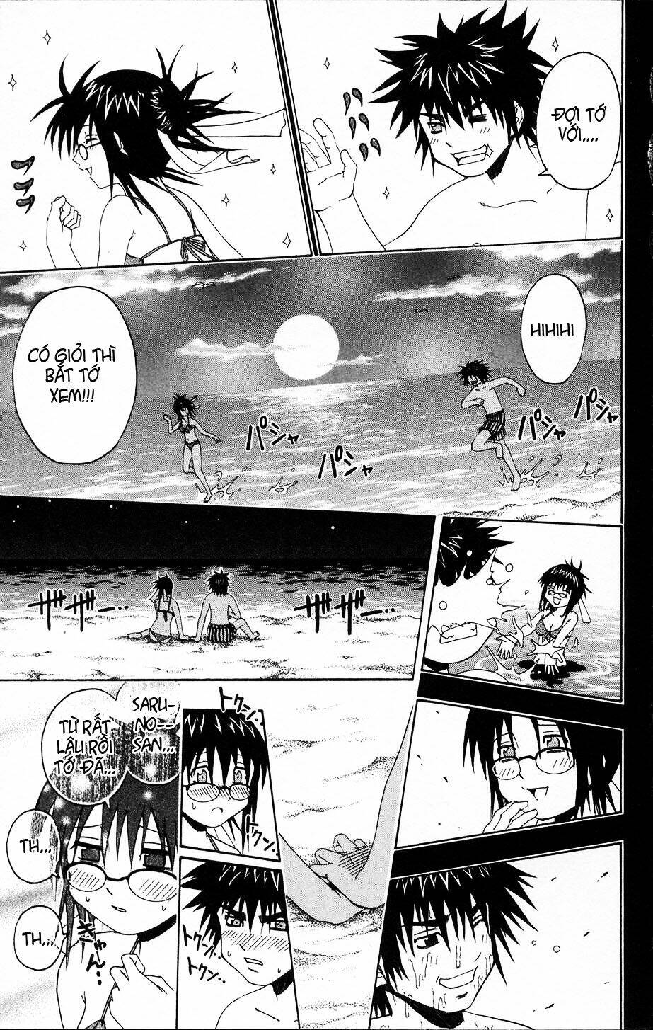 Mr.FullSwing: Chapter 23