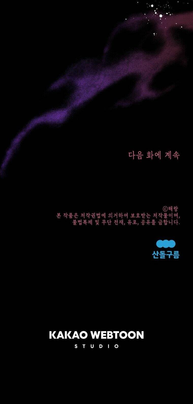 Đọc Thần Chú Lên Đi, Rose!: Chapter 16