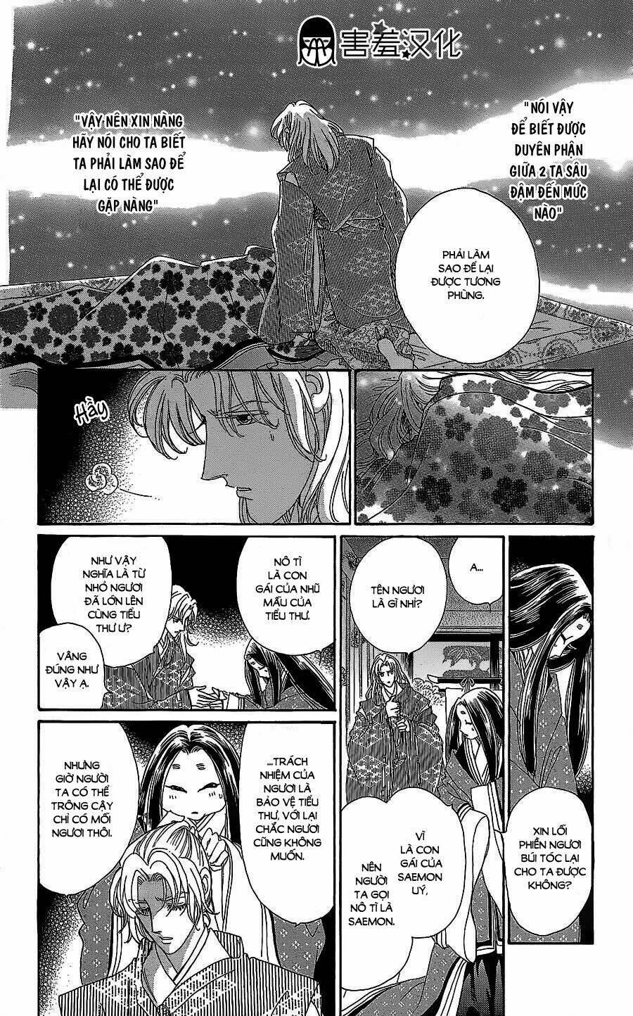 Torikae Baya: Chapter 11
