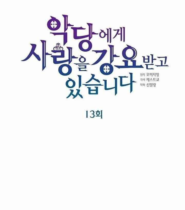 Nhân Vật Phản Diện Yêu Cầu Tôi Yêu Chàng: Chapter 13