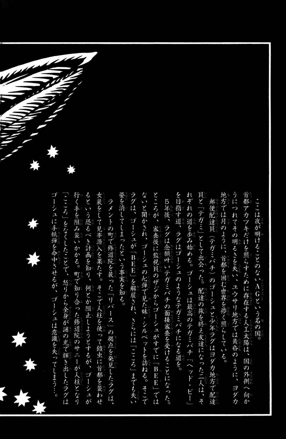 Ong Đưa Thư: Chapter 31