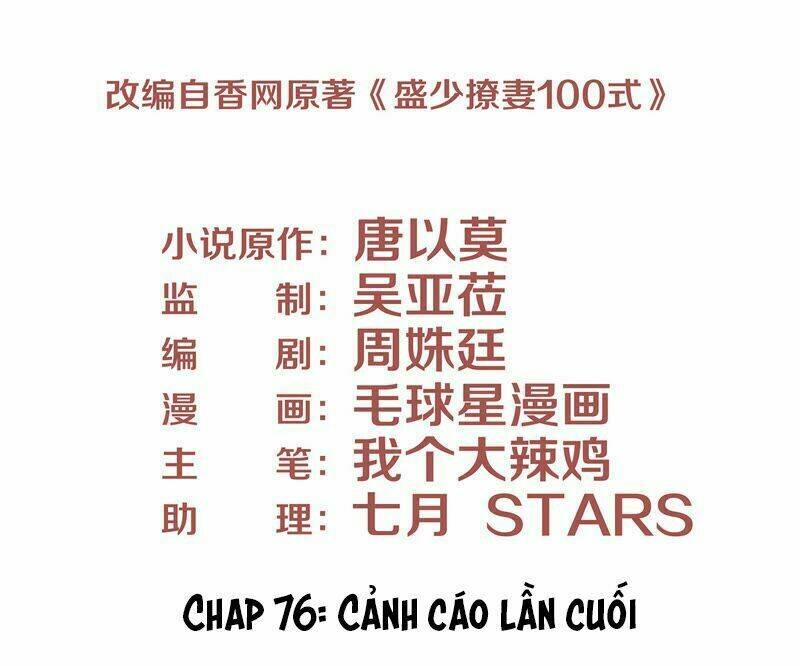 Chiến Lược Lãng Mạn Của Thịnh Thiếu: Chapter 76
