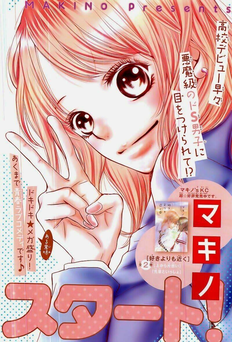 Hắc Quỷ Và Bạch Hoàng Tử: Chapter 1