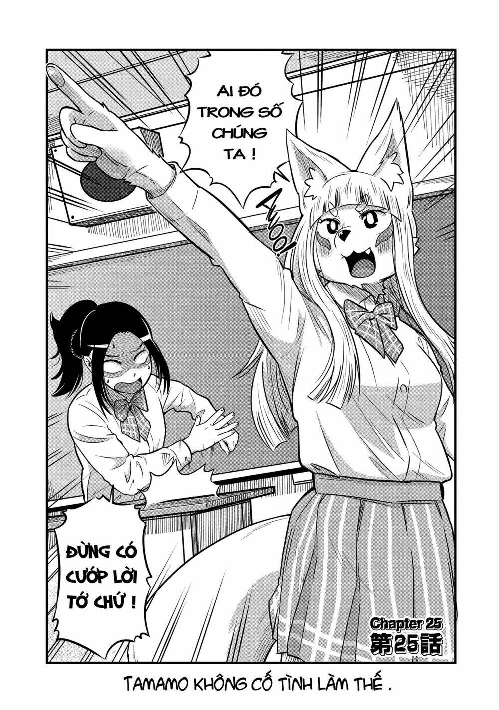 High School Inari Tamamo-Chan: Chapter 25