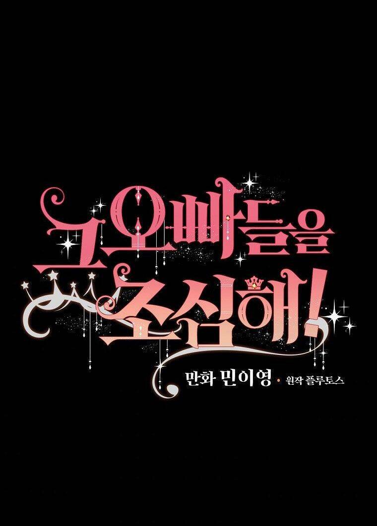 Đừng Chọc Đứa Em Gái Bé Bỏng Của Chúng Tôi: Chapter 95