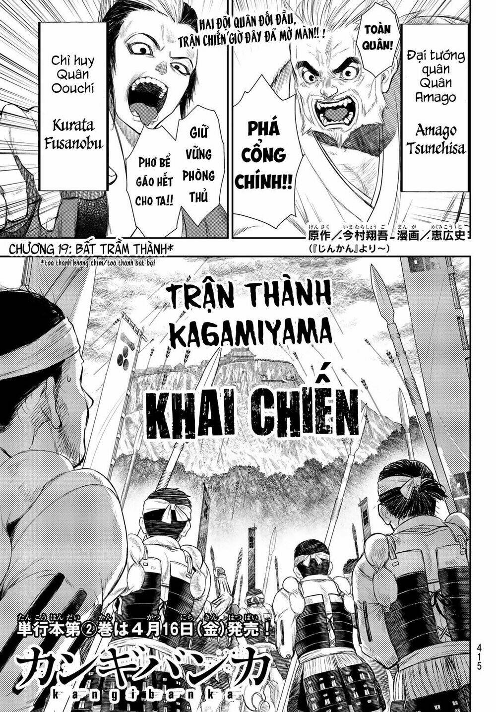 Kangibanka: Chapter 19