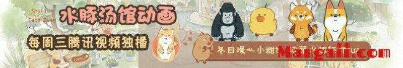 Thiếu Chủ Hung Dữ Quá Tôi Rất Thích: Chapter 13