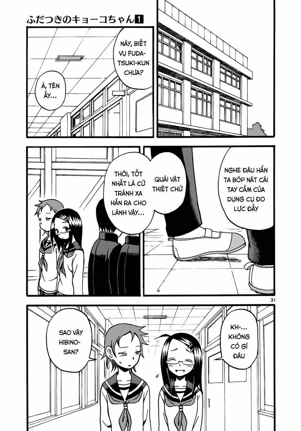 Fudatsuki No Kyoko-Chan: Chapter 4