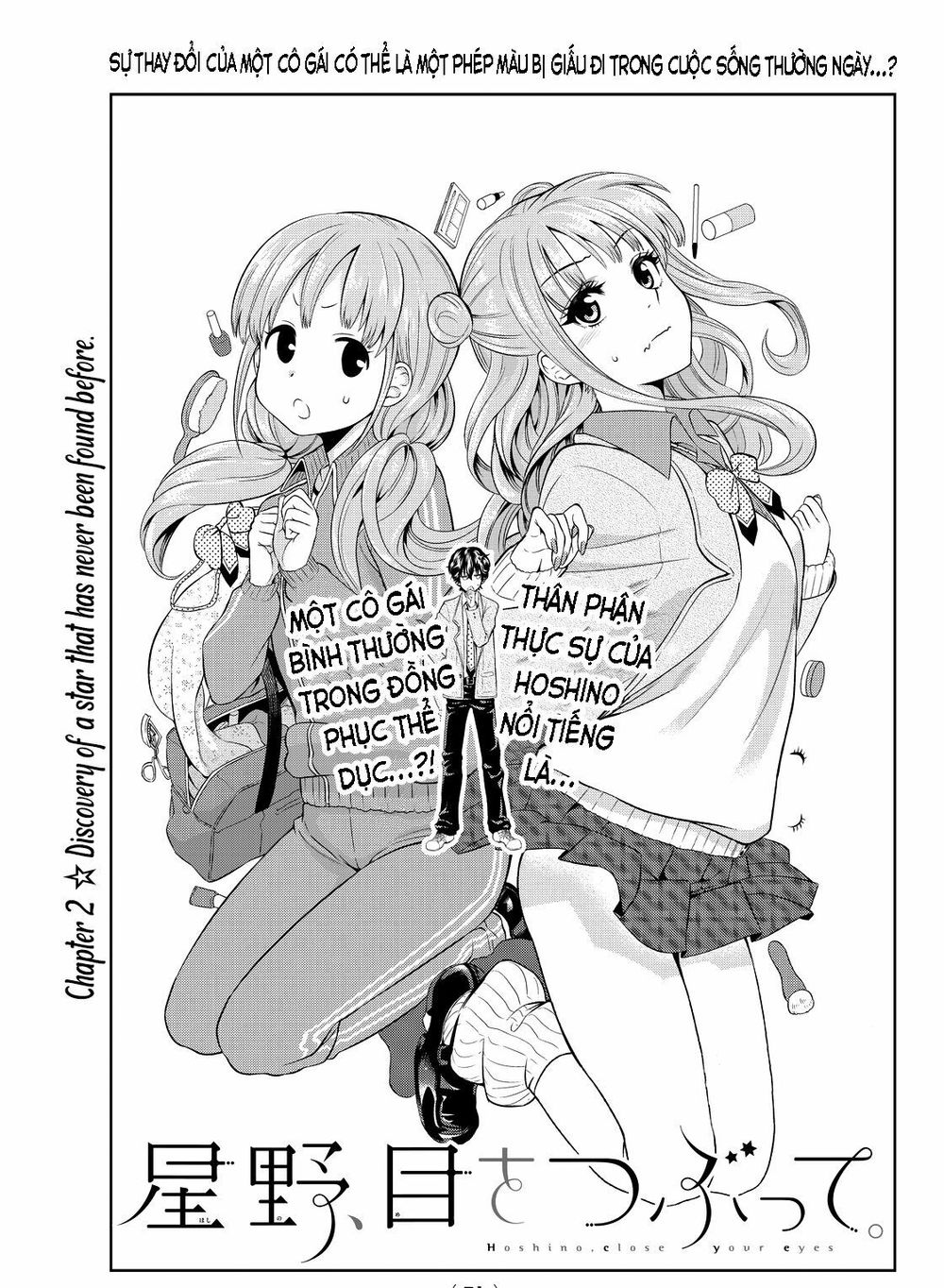 Hoshino, Me O Tsubutte: Chapter 2