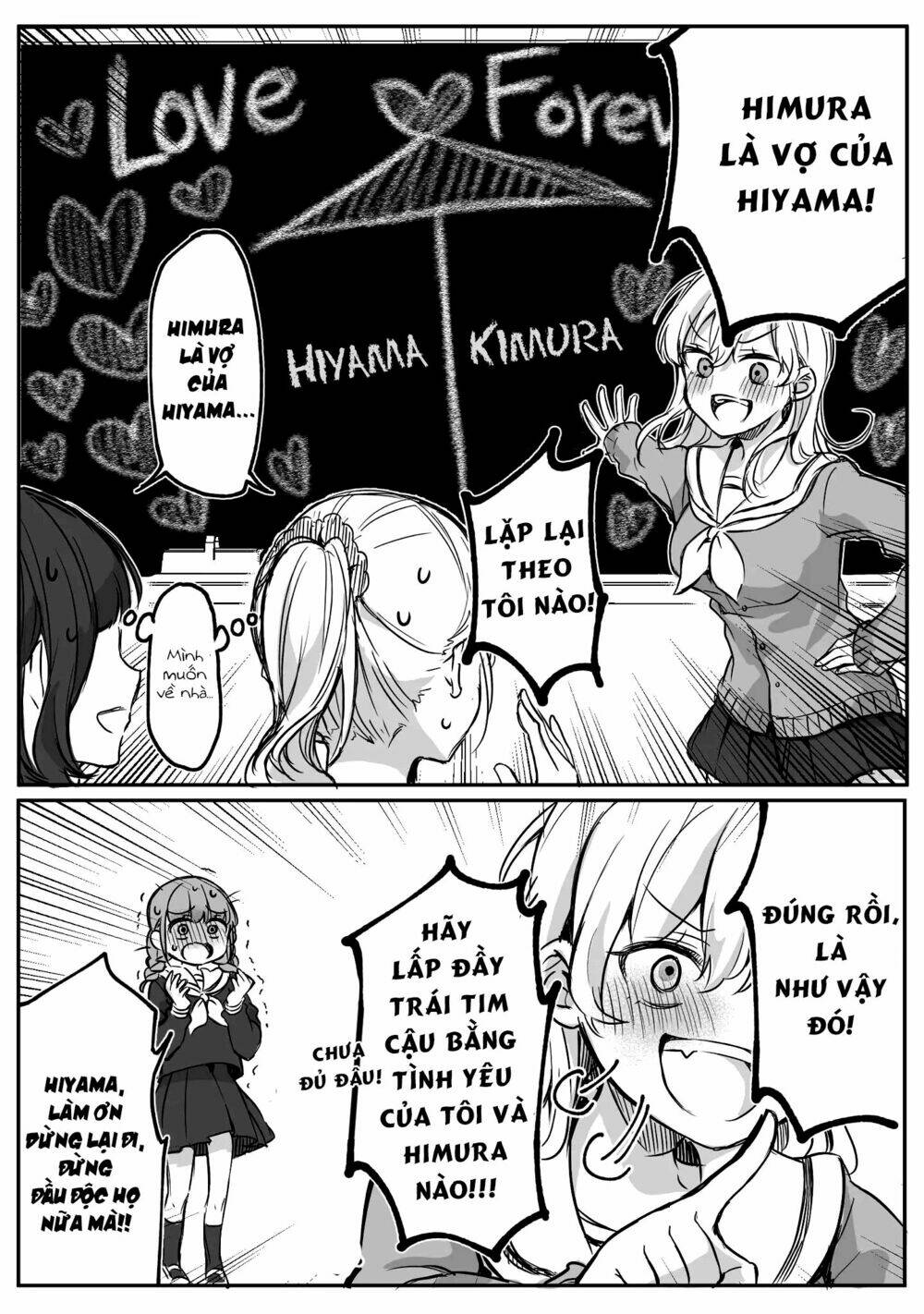 Protagonist X Rival: Chapter 5