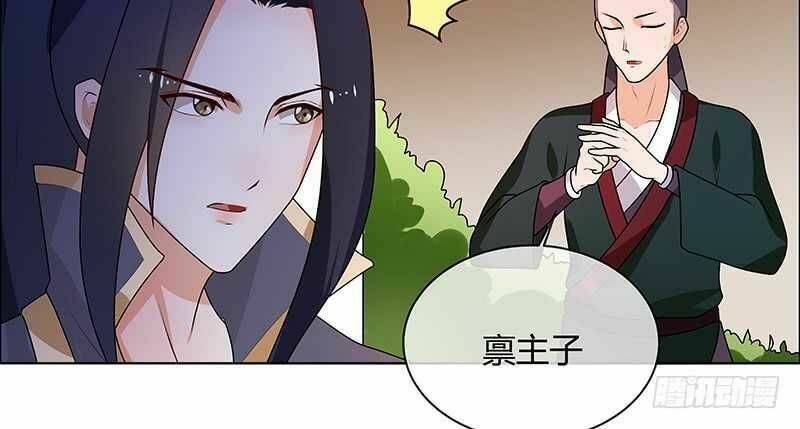 Thiên Tài Tiểu Độc Phi: Chapter 66