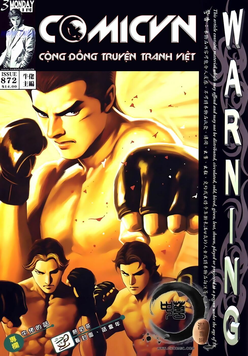 Người Trong Giang Hồ: Chapter 872: Hàn Tân ra trận