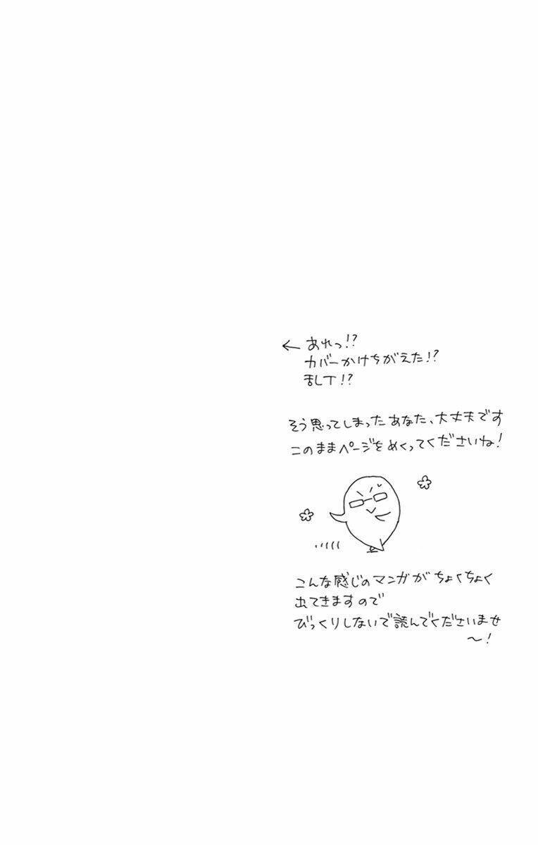 Không Thể Chờ Đến Sáng Mai Được!: Chapter 1