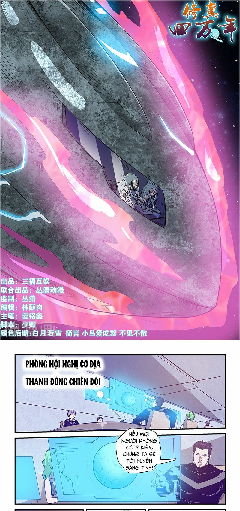 Tu Chân Tứ Vạn Niên: Chapter 243
